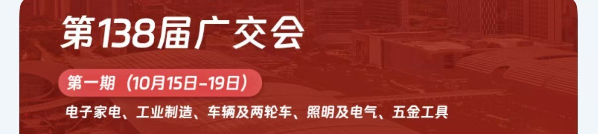 Suzhou Fubang은 제138회 캔톤페어에 참가할 예정입니다.